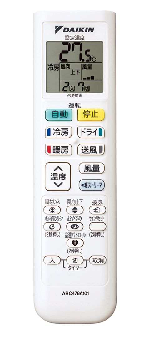 かんたんダイレクトリモコン
